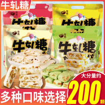 Zero Anecdotes Rolling Sugar Whole Boxes Handmade Peanuts Salty Cows Zazy Candy Cranberries Bulk Small Zero Food Cows Milk Sugar