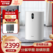 Panasonic Air Purifier Home Bedroom Living Room Decomposition Formaldehyde Indoor Office Negative Ion Purification Removal Odor