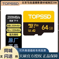 Skymaster (TOPSSD) 200MB s Micro SD (TF card) Sport Drone High-speed Memory Card 64G