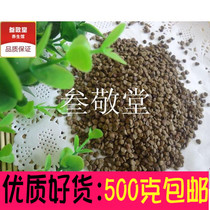 Wangjiangnanzi 500g Wangjiangnan seed wild Chinese medicine carob bean wild lentil fake cassia seed