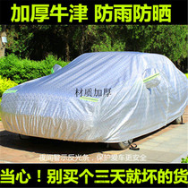 Fiat Fiyue car cover winter special thickened sunscreen anti-freeze anti-snow rain-proof dust-proof car coat