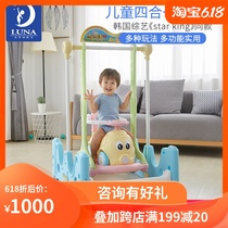 South Korea imported lunastory multi-function swing torsion car toy combination baby indoor toddler swing car