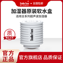 Stadler Form Steele Eva series official Anton series soft water box