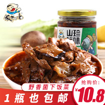 Sichuan special rice sweep of light and wild incense bacteria 280g down the rice mix to facilitate the next meal of Sichuan cuisine