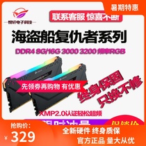 Corsair Memory Strip 8G 16G 3000 3200 RGB Light Strip Vest Strip DDR4 Desktop Computer