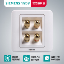 Siemens Four-seater Audio Socket Panel Foresight Series Elegant White Type 86 Wall Concealed Home Socket