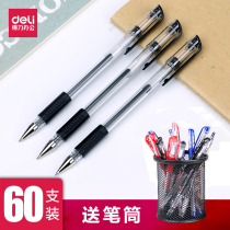 Dalijun can write gel pen student examination stationery black pen refill 0 5 black water pen red pen red pen water sex Pen Doctor prescription ink blue simple office business high-end signature pen 60