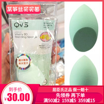 Watson QVS Vitamin E Slicing Egg powder powder in the face of water becomes easy to make up and not to pollinate