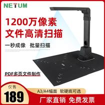 netum high shot instrument 12 million pixels high-definition high-speed pai she yi Banking School A3A4 office scanner file paper documents notes document books autofocus dual camera