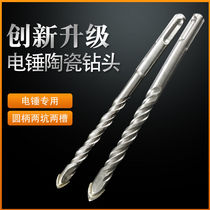 Impact drill bit tile punching with light electric hammer round handle Two-pit two-groove triangular drill concrete reaming drill bit