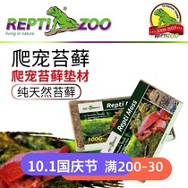 reptizoo reptiles dried moss Moss Moss reptile turtle horned frog moisturizing mat tortoise hibernating mat