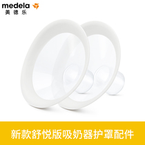 Medela Rhinestone Electric Breast Pump Silk Wings Shuyue Edition Breast Pump Breast Shield 30mm Two Pack