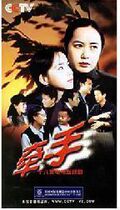 Support DVD Holding Hands Wu Ruofu Jiang Wenli Yu Feihong 3 discs