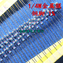 1 4W metal film resistors 0 25W 1R 10R 100 ohms 1K 1000 ohms 10K 1% copper feet 100