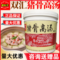 Double Sinks Pig Bones High Broth 025 Concentrated Commercial Commercial Pig Bone White Soup Large Bone Thick Soup Thick Broth High Soup Cream 1kg