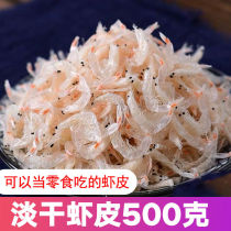 Dry shrimp skin pure natural special grade salt-free light dry sea shrimp shrimp calcium supplement food seafood dry products