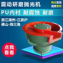 Vibration polishing machine Vibration grinding machine Vibration plate Vibration deburring polishing machine Shock barrel polishing machine