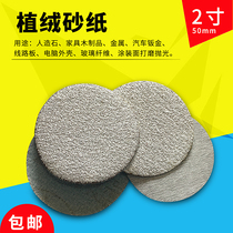 Golden cow flocking sandpaper grinding sheet 2 inch dry abrasive paper flocking grinder sandpaper self-adhesive sandpaper tray