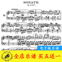 Beethoven Sonata 19 first movement op49no1 piano score original HD with fingering