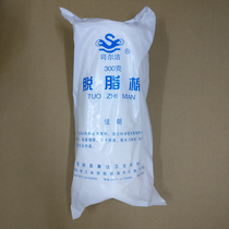 Sierjie refined cotton white bag of 300 grams strong water absorption