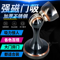 304 stainless steel black door suction bathroom bedroom anti-collision door Strong magnetic room door floor suction door suction wall door stopper