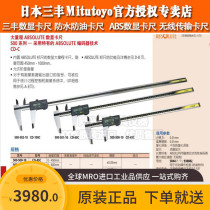 Original Japan Mitsufeng Mitutoyo 500-507-10 electronic digital caliper Vernier 1000MM metric