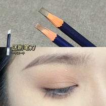 Felwood cutting knife eyebrows extremely fine and waterproof lasting no decolonizing beginner root well-defined flagship store official