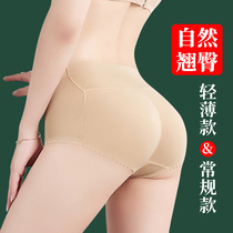 Fake hip underwear womens summer ultra-thin natural hip artifact without marks on hip peach buttocks summer fake butt hip