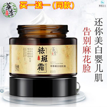 2 bottled disgraced herbals whitening cream Moisturizing Water Tonic for the Elderly Spotted Cream Aged with Spotted Yellow Brown Spots