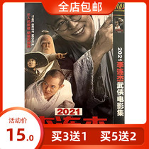 Genuine Action Adventure 2021 Li Lianjie Wu Man Series Film 16 selected high-definition DVD disc discs