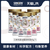 singen Developmental Baoji Qi Alcohol Triple Parquet Meat Banquet Young Cat Food No Valley Freeze-dried Lamb Duck Meat No Valley 200g