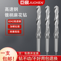 Mohs cone drill perforated steel stainless steel special ultra-hard hss drill holes Cone Shank High Speed Steel Twist Drill