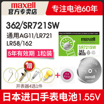 Japan Maxell Maxell SR721SW 362 Watches Battery 1 Pinley Innag Radar Sky Shuttle t830 930 Renault Sky King men and women AG11 quartz lr