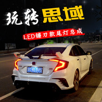 Suitable for the Shidai Domain Scan Flowing Water Taillight Assembly Retrofit New Thought Domain Smoked Flow Light LED Sickle Tail Lights