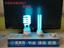 DL-UVC20W energy-saving ultraviolet germicidal lamp disinfection lamp