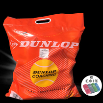Dunlop Dunlop pressuess training tennis 48-grain bag wear-resistant elastic foot