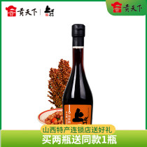 Shanxi specialty Ninghua Fu Shang Shuijing old vinegar seafood vinegar 300ml bottle vinegar soaked black beans cold vinegar soaked ginger