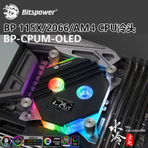 Bitspower temperature digital CPU water cold head supports 115X 2066 AM4 platform BP-CPUM-OLED