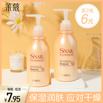 Lecol snail body milk Womens summer refreshing moisturizing moisturizing skin lotion Autumn and winter glycerin hydration students stay fragrant all over the body