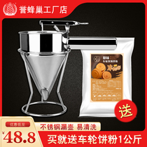 Yu honeycomb pulp bucket Stainless steel funnel Octopus balls baking tools wheel red bean cake batter cone leaky pot