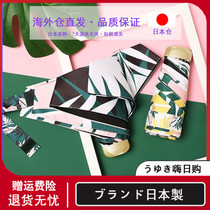 Japan 5-fold sun umbrella female sun protection anti-UV shading umbrella umbrella black glue clear and rain dual-use folding umbrella