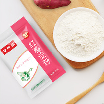 Sweet potato starch 275g sweet potato flour sweet potato flour sweet potato flour sweet potato noodle carnelian flour chilly meat powder smooth meat powder
