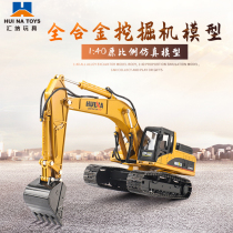 Huina Full alloy excavator simulation digging bulldozer loader engineering vehicle model boy toy childrens ornaments