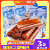 Three squirrels rolled fruit Danpi 208gx3 bags zero food preserved fruit hawthorn roll dried slices childrens snack appetizer