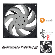EK-Vardar EVO 140 14cm Fan EKwb water cooling dedicated Fan