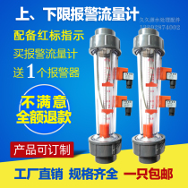 Alarm flow meter EDI flow switch alarm flow meter limit switch water liquid magnetic float flow meter