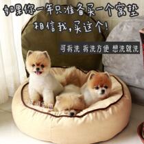 Full removable and washable kennel Four Seasons Universal round round comfortable kennel cushion pet nest small dog