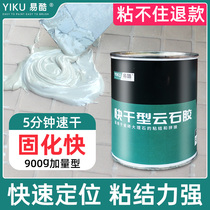 Marble glue Special glue Strong stone adhesive Stone adhesive Stone adhesive adhesive Waterproof ab glue Marble glue