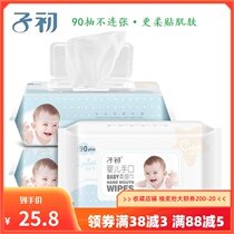 Early baby wet wipes 90 pump 3 packs of pure water baby hand special cleaning wet paper with lid