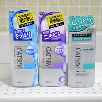 Japans original dress Kit GATTSBY mens skin water moisturizing water control oil to prevent pimple moisturizing water